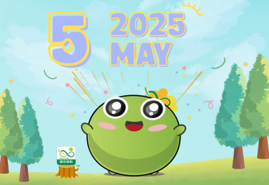 【環保行動集綠點】2025年5月